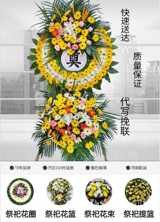福建宁德柘荣县英山乡岗后坪村花圈代送